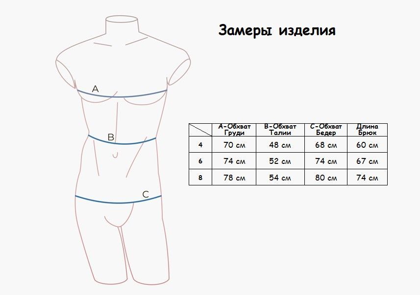 Пижама для мальчиков Indefini (Арт. 1019BTC)