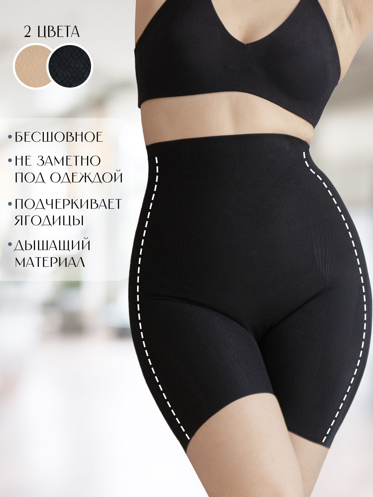 Корректирующее белье Indefini (Арт. 4059WGV)