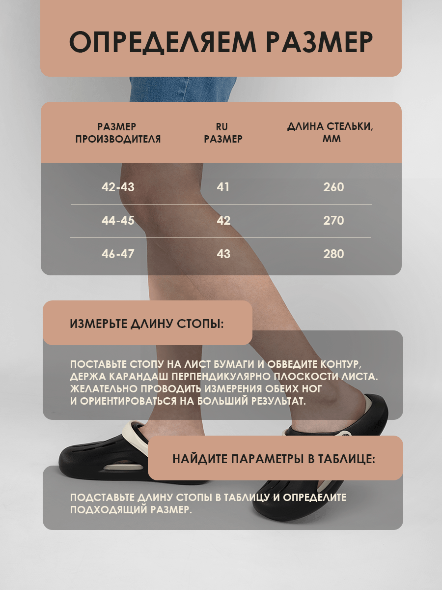 Сланцы мужские из ЭВА, черно-бежевые (Арт. 5096SST)
