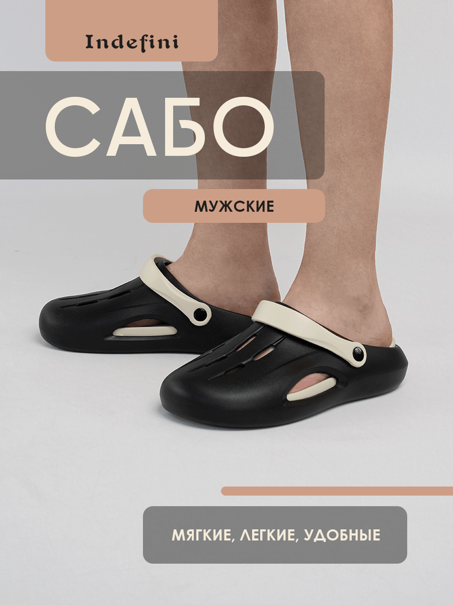 Сланцы мужские из ЭВА, черно-бежевые (Арт. 5096SST)